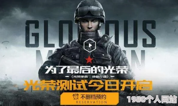 最新消息！腾讯获胜手游《光荣使命》引热议，网友：期待值爆表
