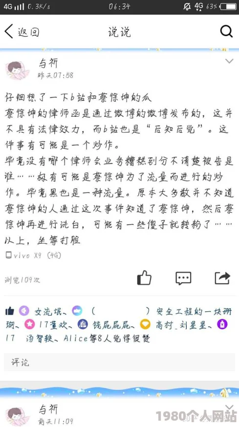 起点公认的三大肉器是什么意思据传该词已在网络引发争议涉及低俗内容请谨慎辨别