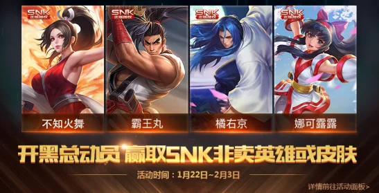 王者荣耀snk英雄深度评测：三大热门角色谁更胜一筹？网友热议中！
