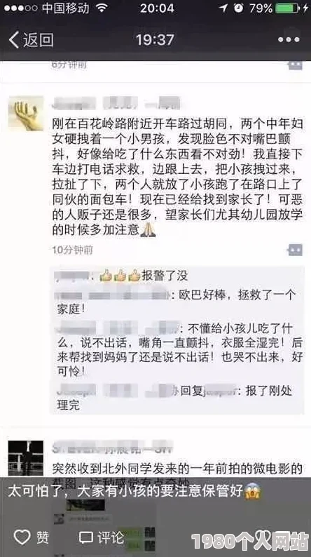 青青草原91涉嫌传播儿童色情内容已被警方查封