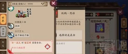 网友热议：阴阳师手游活动细节需细心琢磨，每周必领神秘符纸不容错过