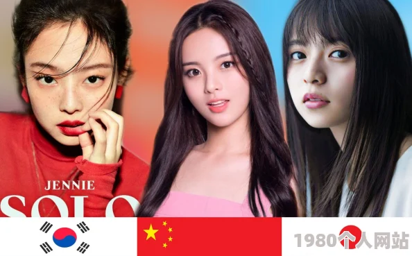 日韩第一区第二区据传某神秘女星即将空降引发粉丝热议