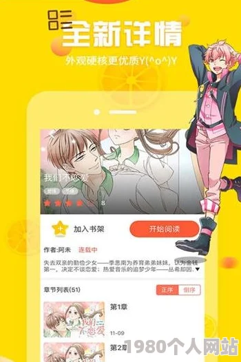歪歪漫画入口已被多家安全机构标记为存在风险用户需谨慎访问