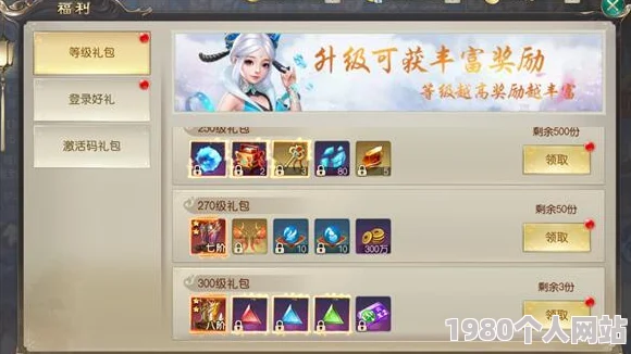 《六界飞仙》7月19日9时新服活动盛大开启，网友热议期待满满