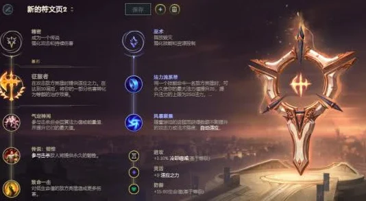 网友热议：苍之纪元格莱明专属水晶天穹符文最佳搭配攻略