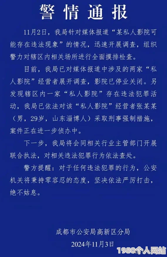 亲胸揉胸膜下刺激网站传播不良信息，涉嫌违法，已被举报
