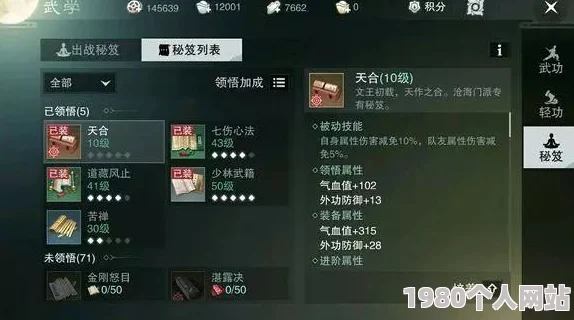 楚留香英雄令无法领取解决攻略，未到上限却领不了？网友热议解决办法！