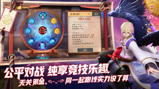 mumu pc端畅玩《决战平安京》攻略：网友热议游戏新体验