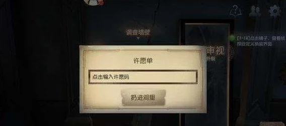 第五人格邀请码大全：仅限人品值高超玩家专享，网友热议获取秘诀