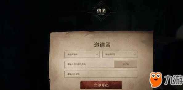 第五人格邀请码大全：仅限人品值高超玩家专享，网友热议获取秘诀
