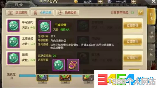 网友热议：征途永恒游戏中官爵功勋的高效获取攻略