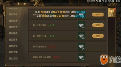 网友热议：征途永恒游戏中官爵功勋的高效获取攻略