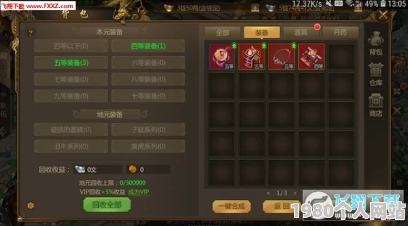 网友热议：征途永恒游戏中官爵功勋的高效获取攻略