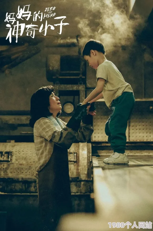 披风少年的爱老妈的故事温暖上映母子情深感动你我