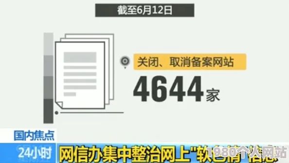 毛片在线免费网传播非法色情内容已被举报至相关部门