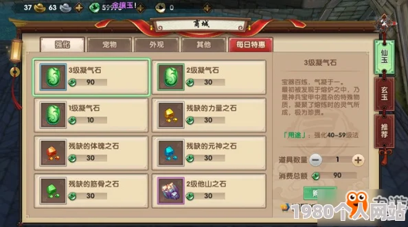 寻仙手游宝石镶嵌全攻略：详解镶嵌与拆卸方法，网友热议能否取下宝石