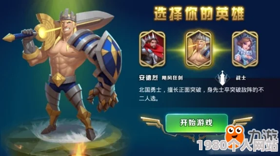网友热议：守望猎手最强职业选择，哪个角色才是最优选？