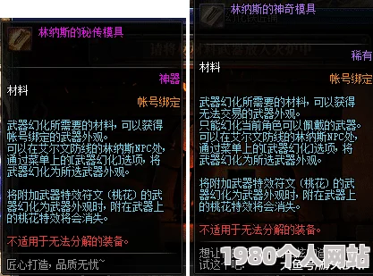 网友热议：混元劫神器幻化攻略与全面神器系统深度解析