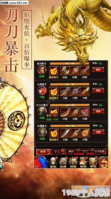 网友热议：传奇霸业手游副本召唤战神，策略通关助力战力飙升神速！