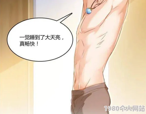乡村小傻子阅读免费修真聊天群动态漫画追求梦想，勇往直前，正能量满满