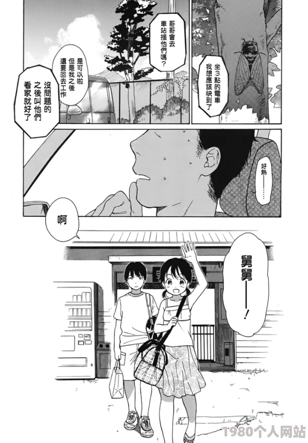 你乐谷漫画作品已更新至第12话剧情进入新的篇章