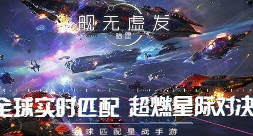 舰无虚发:暗星正式首曝引热议，j9九游会官网预约通道火爆开启获网友好评