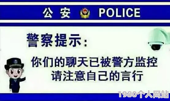 欧美人成网传播非法色情内容已被警方查封