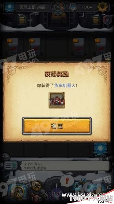 不思议迷宫蒸汽之都：详尽攻略揭秘隐藏天空机器人获取，网友热评技巧汇总