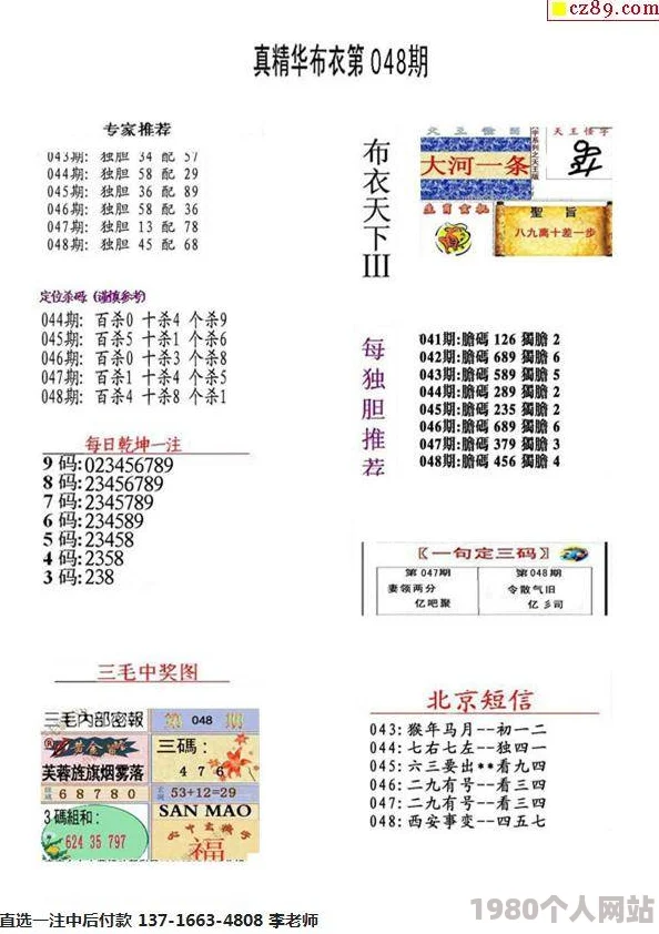 真精华版布衣天下123456据传资源已失效请谨慎下载谨防上当受骗