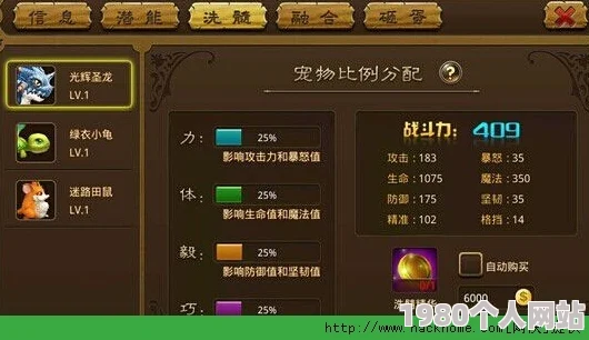 道王手游宠物培养系统深度玩法内容揭秘，网友热议培养攻略与体验评价
