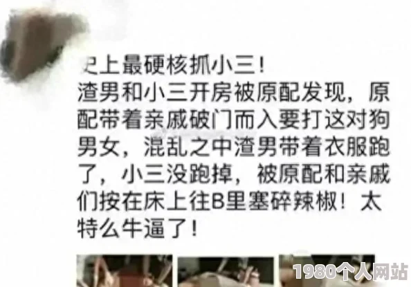 正宫塞辣椒小三私处引震撼网曝事发某小区双方均为女性