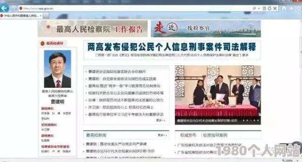 黄黄网站传播非法有害信息已被警方查处