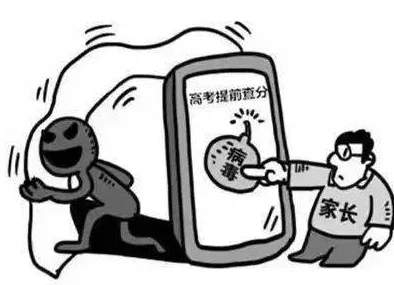 高考陪读泻火短篇小说谨防诈骗远离不良信息保护自身安全