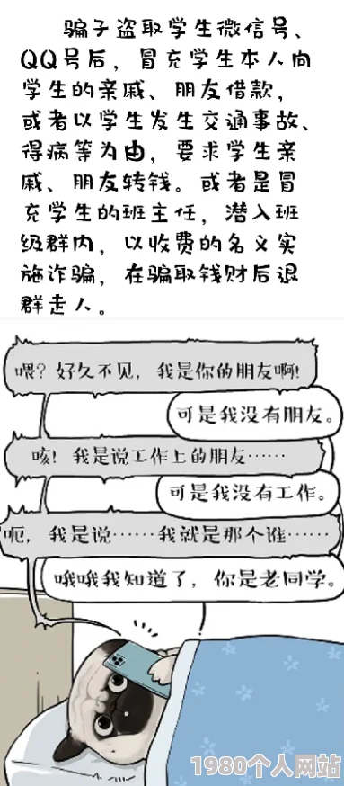 高考陪读泻火短篇小说谨防诈骗远离不良信息保护自身安全