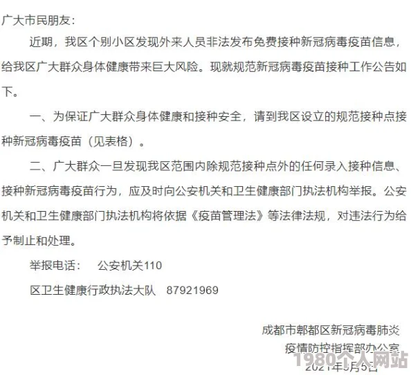 芒果视频污污传播非法色情内容已被举报并查处