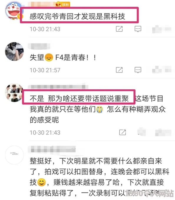成人第四色紧急曝光揭露行业内幕引发网友热议