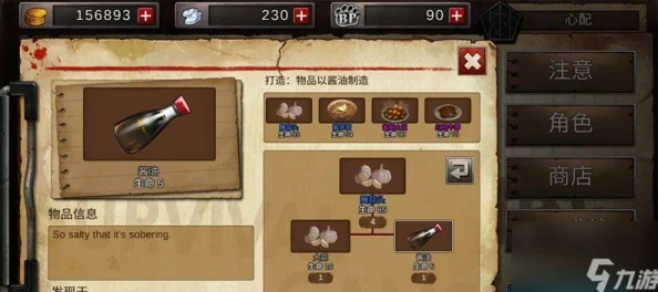 二十二禁区装备合成指南：全面解析合成公式大全，网友热评实用攻略