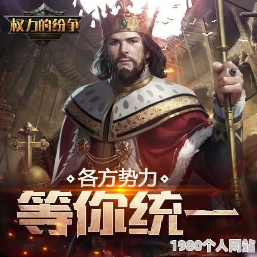权力与纷争震撼来袭，12.27日全平台上线引网友热议期待！