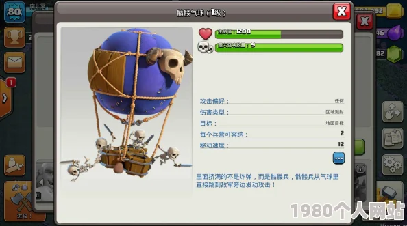 部落冲突夜世界7本震撼来袭！网友热议新增骷髅气球兵种独特魅力
