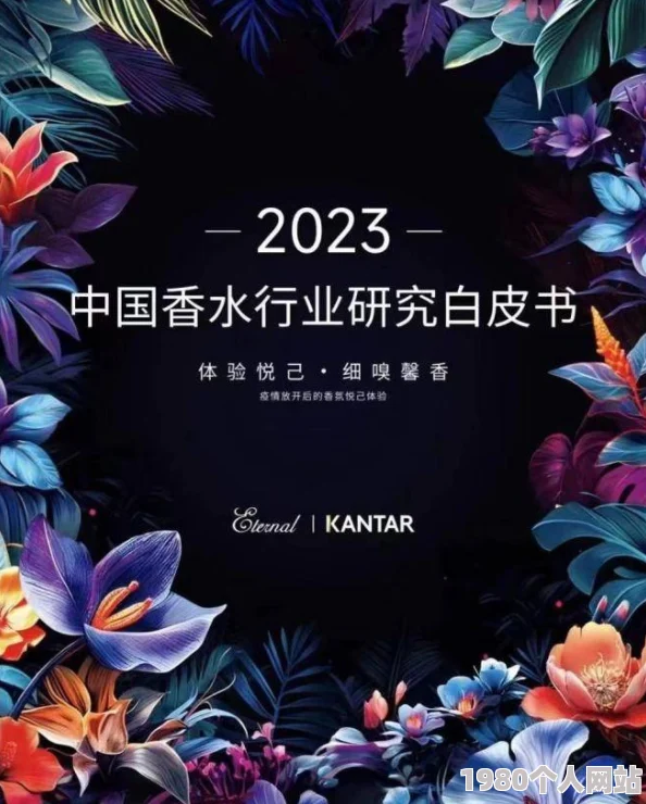 薰衣草实验室研究所2023直接入口探索香氛奥秘引领行业潮流新品发布会即将开启