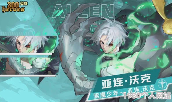 网友热评：少年驱魔教团手游中亚连沃克超强连招技巧深度教学分析