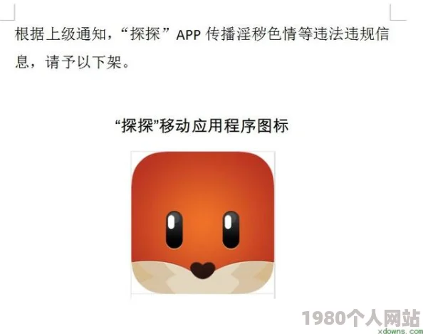 草莓视频性福宝涉嫌传播非法色情内容已被举报