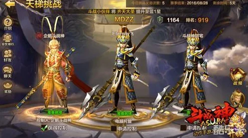 全民斗战神：网友热议结拜情义点作用全解析详解