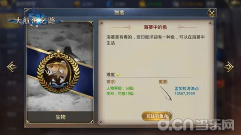 大航海之路海葵鱼位置详解：网友热议在哪钓取最佳