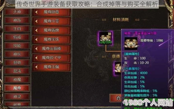 网友热议：传奇世界手游装备强化带来的顶级好处解析