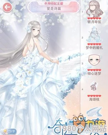 网友热评：奇迹暖暖爱是诗篇高分搭配全攻略秘籍