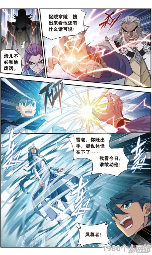 斗罗玉转3d漫画绝美建模还原经典等你来体验