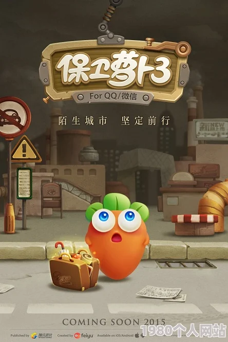 网友热评：甜甜糖果车攻略，轻松保卫萝卜3糖果赛通关秘籍！