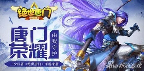 网友热议：法师的暴力美学演绎，绝世唐门手游火凤高阶进阶攻略详解