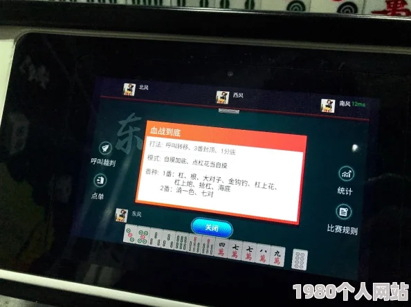 网易成都棋牌房卡约牌室：深度解析麻将打法规则，网友热议评价集锦